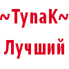 Аватара пользователя